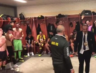 ΑΕΚ: «Γλέντι» στα αποδυτήρια με τον ύμνο του Champions League! (βίντεο)